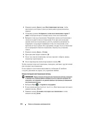 Страница 172