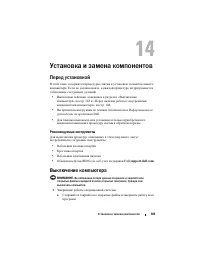 Страница 183