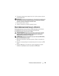 Страница 199