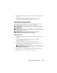 Страница 207