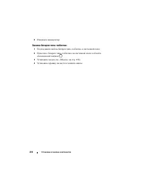 Страница 210