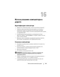 Страница 213