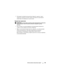 Страница 215