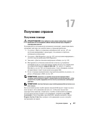 Страница 217