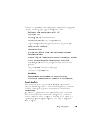 Страница 219