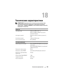 Страница 225
