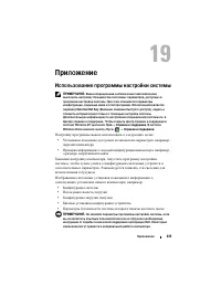 Страница 235