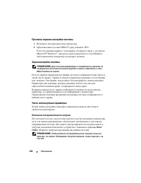 Страница 236
