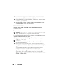 Страница 240