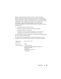 Страница 243