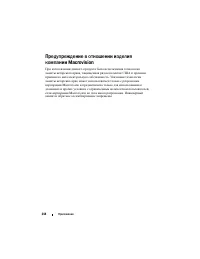 Страница 244