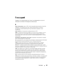 Страница 245