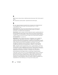 Страница 246