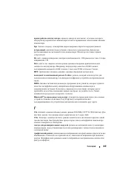 Страница 247