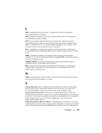 Страница 249