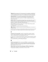 Страница 252