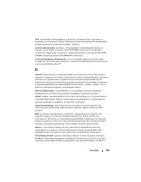 Страница 253