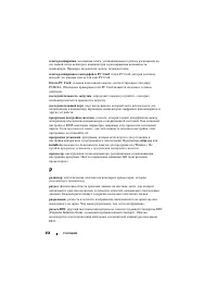 Страница 254