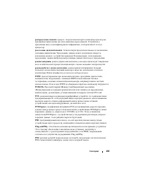 Страница 255