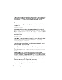 Страница 256