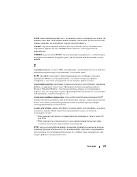 Страница 257