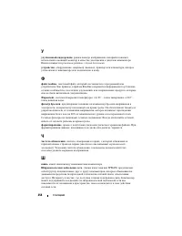 Страница 258