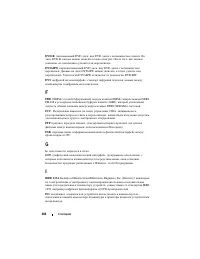 Страница 260