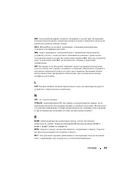 Страница 261