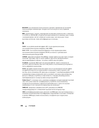 Страница 262