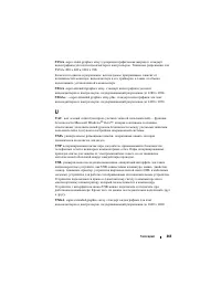 Страница 263