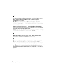 Страница 264