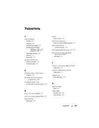 Страница 265
