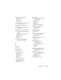Страница 267