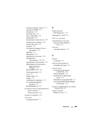 Страница 269