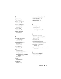 Страница 271