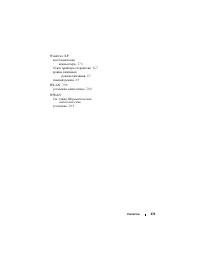 Страница 273