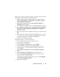 Страница 43