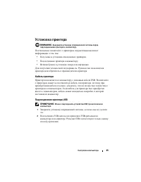 Страница 45