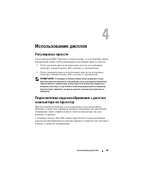 Страница 49