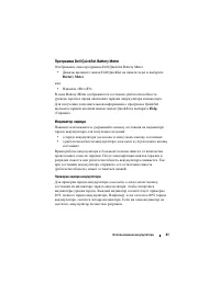 Страница 61