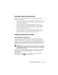 Страница 63