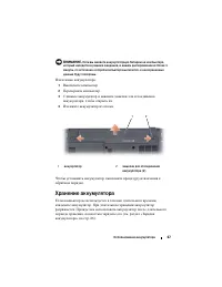 Страница 67