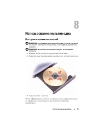 Страница 73