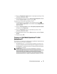 Страница 81