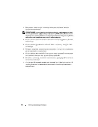 Страница 86