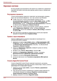 Страница 110