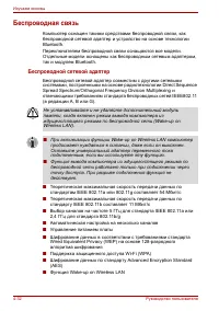 Страница 116