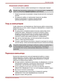 Страница 123