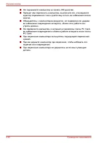 Страница 124