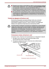 Страница 217